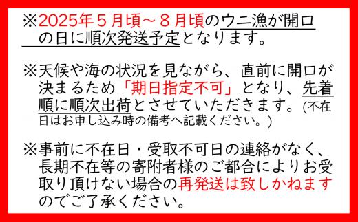 開口日が決まっており、更には天候で左右されます。どうぞご了承ください。