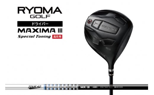 リョーマユーティリティ 「RYOMA U」 TourADシャフト リョーマ GOLF ゴルフクラブ - 高知県日高村｜ふるさとチョイス -  ふるさと納税サイト