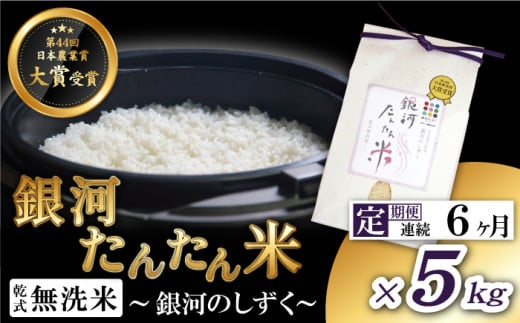 皆様の健康がたんたんと湧きいずる雫のように、長く続きますように。