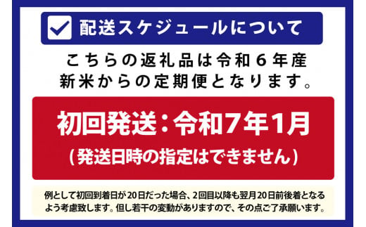 【予約】令和6年産【定期便(10kg×3カ月)】北海道産ゆめぴりか 五つ星お米マイスター監修