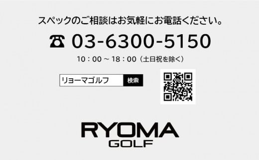 高知県日高村のふるさと納税 リョーマドライバー 「MAXIMA Ⅲ TYPE-D」 TourADシャフト RYOMA GOLF ゴルフクラブ