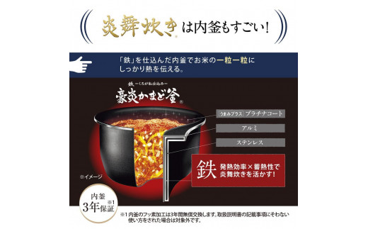 大阪府大東市のふるさと納税 象印 圧力IH炊飯ジャー(炊飯器)「炎舞炊き」NW-NA10-BZ 5.5合炊き スレートブラック