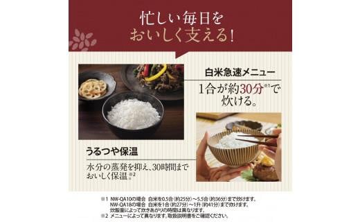 大阪府大東市のふるさと納税 象印 IH炊飯ジャー( 炊飯器 )「極め炊き」NWQA10-BA(5.5合炊き)ブラック