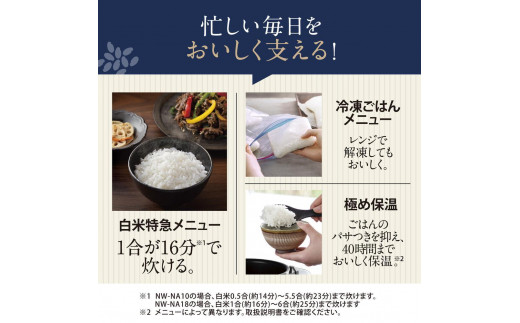 大阪府大東市のふるさと納税 象印 圧力IH炊飯ジャー(炊飯器)「炎舞炊き」NW-NA10-BZ 5.5合炊き スレートブラック