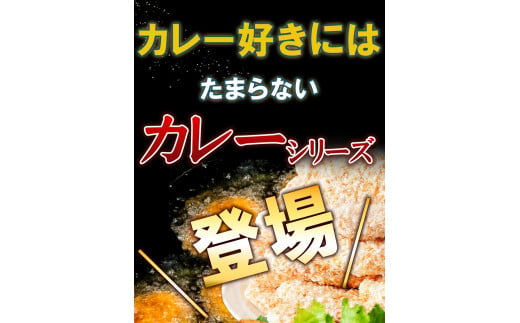 M06-0023_【4回定期便】コロッケカレーシリーズ 1440296 - 香川県三豊市