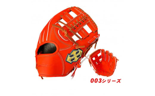 硬式 グラブ 内野用 Rook 003シリーズ  野球 グローブ  内野手：Rオレンジ×Dブラウン　右投げ用 1219867 - 奈良県三宅町