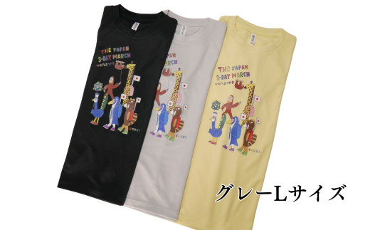 2024日本スリーデーマーチ オフィシャルTシャツ (グレーL) | 埼玉県 東松山市 ウオーキング ウォーキング 運動 健康