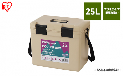 クーラーボックス CL-25 ベージュ クーラーバッグ アイリスオーヤマ 25L 保冷バッグ クーラーバッグ ミニ アウトドア レジャー BBQ 海水浴 運動会 行楽 キャンプ 暑さ対策 1440966 - 宮城県大河原町