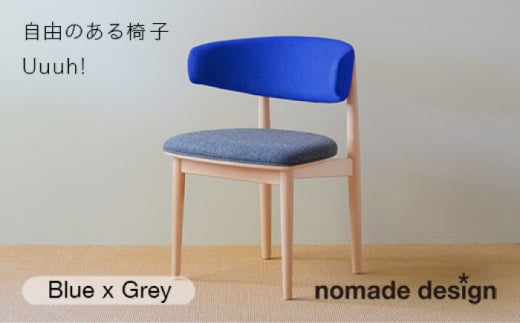 [Grey]Round Chair "Uuuh!"[Blue] 糸島市 / nomade design 椅子 クラフト [AIF011-1]