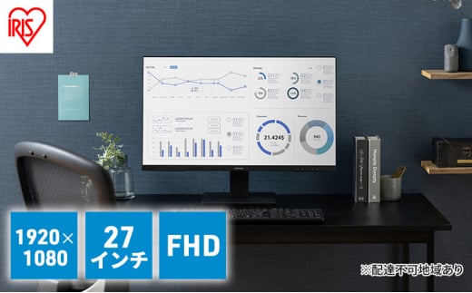 液晶ディスプレイ 27インチ ILD-D27FHT-B アイリスオーヤマ 27V型 モニター27 1920×1080 ゲーミングモニター pcモニター パソコンモニター 液晶モニター 液晶ディスプレイ ブラック VAパネル VESAマウント 1440952 - 宮城県大河原町