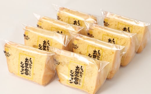 【親父のガンコとうふ】 しっとりお豆富シフォン（プレーン） 8個 シフォンケーキ 豆腐 1441443 - 熊本県相良村