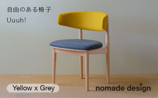 [LightGrey]Round Chair "Uuuh!"[Yellow] 糸島市 / nomade design 椅子 クラフト [AIF009-2]