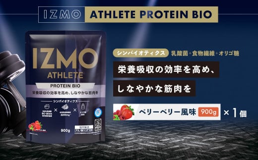 IZMO アスリート プロテイン バイオ ベリーベリー風味(900g×1個)[プロテイン ホエイ 国産ホエイ ベリーベリー ALPRON 島根県産 雲南市産 加工食品 筋肉 筋トレ トレーニング アスリート 健康 砂糖不使用 保存料不使用 増粘剤不使用 乳酸菌 BC-30 オリゴ糖 善玉菌 プロバイオティクス 食物繊維 プレバイオティクス パフォーマンスアップ]