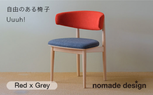 【Grey】Round Chair ”Uuuh!”〈Red〉 糸島市 / nomade design 椅子 クラフト [AIF010-1]