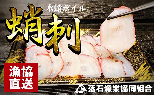 D-20001 【北海道根室産】ボイル水たこ足スライス150g×10P(計1.5kg) 1439463 - 北海道根室市