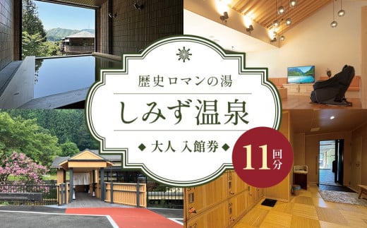 かなや明恵峡温泉入浴券６枚 - 和歌山県有田川町｜ふるさとチョイス - ふるさと納税サイト