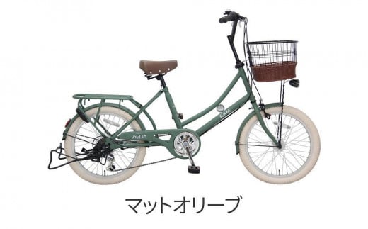 ヱビス自転車 フィデース206CST 20インチ小径自転車 シマノ製外装6段変速　電動なし（レトロ感 シマノ製ローラーブレーキ LEDオートライト ）【マットオリーブ】