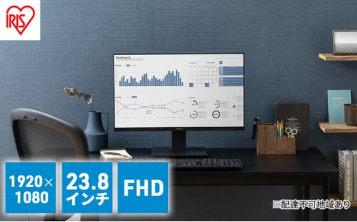 液晶ディスプレイ 23.8インチ ILD-D23FHT-B アイリスオーヤマ 23.8V型 モニター23.8 1920×1080 ゲーミングモニター pcモニター パソコンモニター 液晶モニター 液晶ディスプレイ ブラック VAパネル VESAマウント 1440951 - 宮城県大河原町