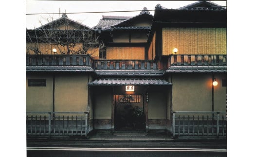 京都府京都市のふるさと納税 【炭屋旅館】ペアディナー食事券（懐石料理）［ 京都 京料理 食事 ディナー 人気 おすすめ 老舗 グルメ チケット 割引 ］