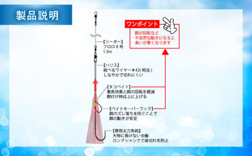 ノリノリ太刀魚 ベイトキーパー付 シングル 選べる3点セット 多治見市 / ヤマワ産業 YAMAWA 釣り具 釣具 太刀魚釣り タチウオ釣り  天秤タチウオ 船仕掛け [TFX008]|有限会社ヤマワ産業