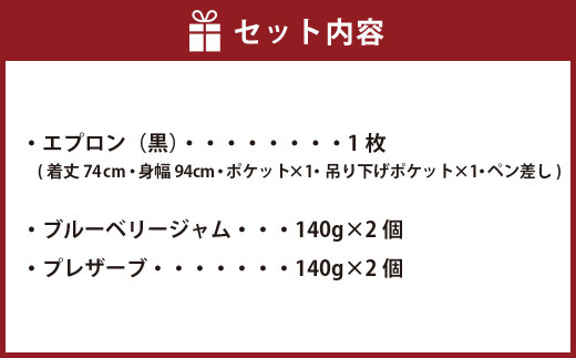 菊川市マスコットキャラクター きくのん エプロン（黒）＆ジャム＆プレザーブ 各140g×2個 計4個