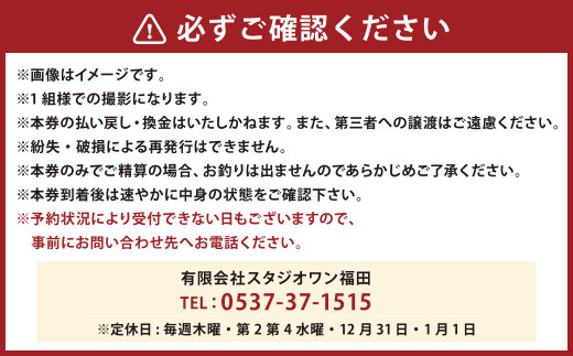 スタジオ撮影 商品券 3,000円分 写真撮影 アルバム フレーム