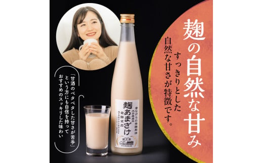 蔵工房】麹あまざけ500ml×4本 TN0703 - 福岡県上毛町｜ふるさとチョイス - ふるさと納税サイト