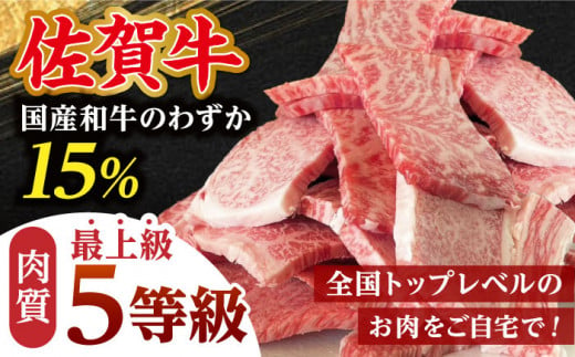 【訳あり】佐賀牛 焼肉セット 1kg 佐賀牛 赤身 バラ ロース 焼肉 焼き肉 ロース 切り落とし 不揃い