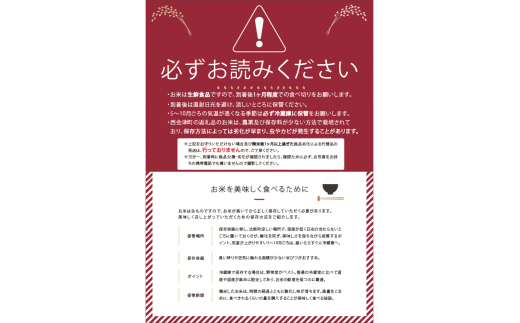 福島県西会津町のふるさと納税  ＜定期便2ヶ月＞ 【先行予約】令和6年産米  西会津産米コシヒカリ 精米 3kg F4D-0543