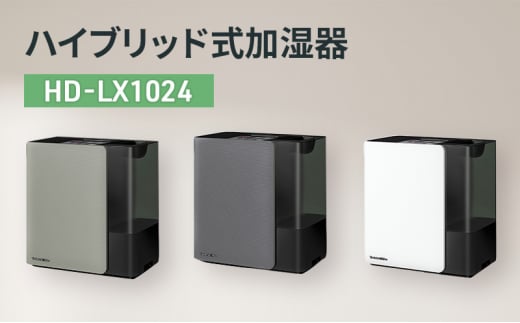 ハイブリッド式加湿器　HD-LX1024 新潟市 家電 ダイニチ工業(W)スノーホワイト 1441281 - 新潟県新潟市