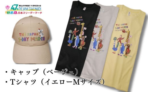 2024日本スリーデーマーチ　オフィシャルグッズセット キャップ（ベージュ）×Tシャツ（イエローMサイズ） | 埼玉県 東松山市 ウオーキング ウォーキング 運動 健康 帽子