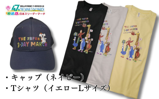 2024日本スリーデーマーチ　オフィシャルグッズセット キャップ（ネイビー）×Tシャツ（イエローLサイズ） | 埼玉県 東松山市 ウオーキング ウォーキング 運動 健康 帽子 1442910 - 埼玉県東松山市