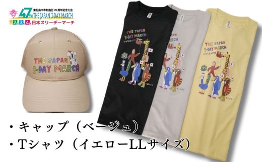 2024日本スリーデーマーチ　オフィシャルグッズセット キャップ（ベージュ）×Tシャツ（イエローLLサイズ） | 埼玉県 東松山市 ウオーキング ウォーキング 運動 健康 帽子 1442891 - 埼玉県東松山市