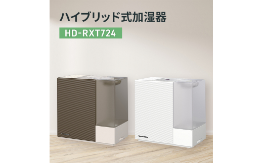 ハイブリッド式加湿器　HD-RXT724 新潟市 家電 ダイニチ工業(Ｗ)サンドホワイト 1441278 - 新潟県新潟市