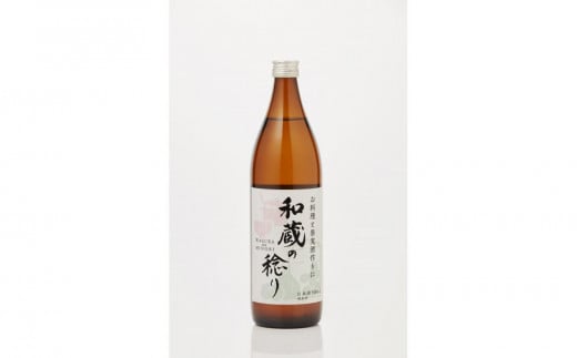 純米料理酒 和蔵の稔り 900ml x 2本セット 仁井田本家 純米酒 自然米全量使用 果実酒作りにも 1441460 - 神奈川県川崎市