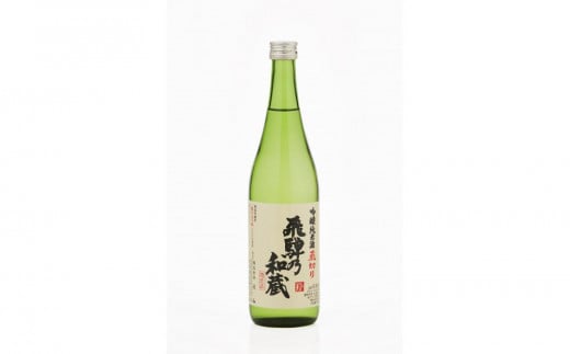 純米吟醸 飛騨乃和蔵 720ml 2本 天領酒造 発売元 株式会社片山 1441481 - 神奈川県川崎市