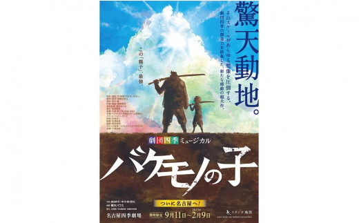 演芸・ミュージカルのふるさと納税 カテゴリ・ランキング・一覧【ふるさとチョイス】