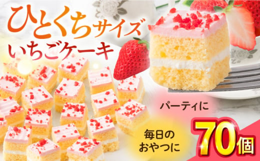 いちごケーキ 【ファミール製菓株式会社】 [AKCI005] 1529308 - 神奈川県横須賀市