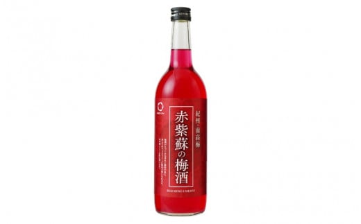 赤紫蘇の梅酒　720ml 1本  / 南高梅 和歌山 赤い 紫蘇 しそ シソ 梅酒 お酒 酒 うめ ウメ 梅 うめ酒 リキュール 赤紫蘇 【kis144】 1763797 - 和歌山県すさみ町