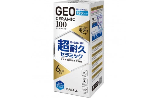 ジオセラミック ボディーコート 親水タイプ １００ 晴香堂 HARUKADO 1442945 - 奈良県三宅町