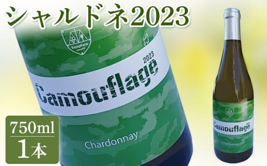 シャルドネ2023　白ワイン【64004】 1439928 - 福島県南相馬市