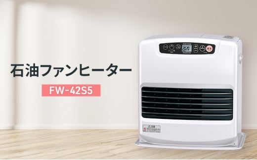 石油ファンヒーター　FW-42S5 新潟市 家電 ダイニチ工業 1441249 - 新潟県新潟市