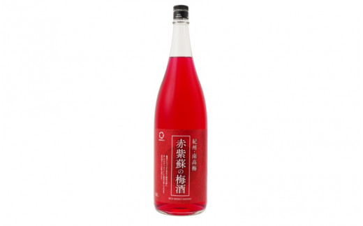 赤紫蘇の梅酒　1.8L 1本  / 南高梅 和歌山 赤い 紫蘇 しそ シソ 梅酒 お酒 酒 うめ ウメ 梅 うめ酒 リキュール 赤紫蘇 【kis143】 1763796 - 和歌山県すさみ町