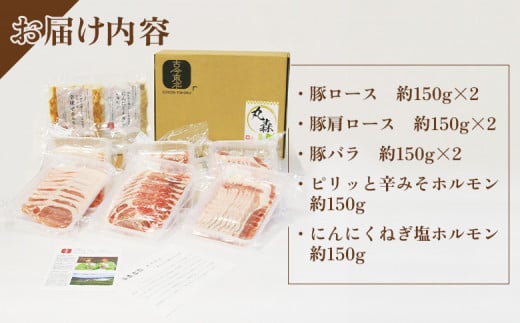 【古今東北】 丸森町大槻ファーム 豚肉5種類セット(計1.2kg）