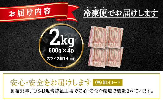 山口県山陽小野田市のふるさと納税 薄切りベーコン 計 2kg 500g×4パック 大容量 薄切り ベーコン 肉 豚肉 豚バラ 料理 朝食 朝ご飯 スライス サラダ スープ パスタ グルメ 食品 F6L-932