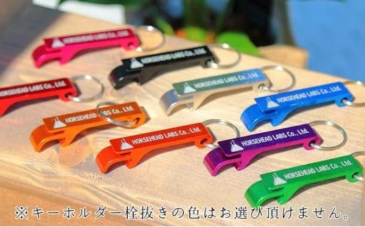 蒲原へイジー 6本セット (キーホルダー栓抜き付き) HORSEHEAD LABS クラフトビール ご当地ビール 地ビール お酒 ビール -  静岡県静岡市｜ふるさとチョイス - ふるさと納税サイト