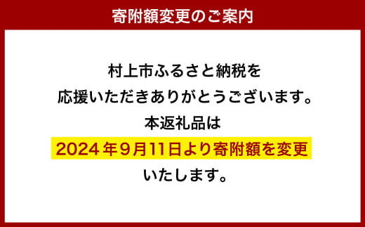 新潟県村上市のふるさと納税 【新米受付・令和6年産米】 村上市産 新之助 5kg 1027009N