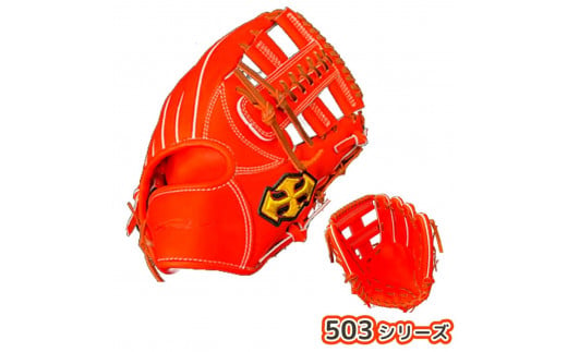 軟式 グラブ 内野用 Rook 503シリーズ  野球 グローブ  内野手：Rオレンジ×Dブラウン　左投げ用 1219941 - 奈良県三宅町