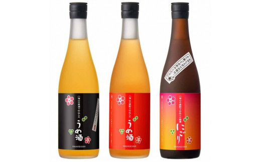 八海山 原酒梅酒・焼酎梅酒・にごり梅酒 720ml×3本セット 1442822 - 新潟県南魚沼市