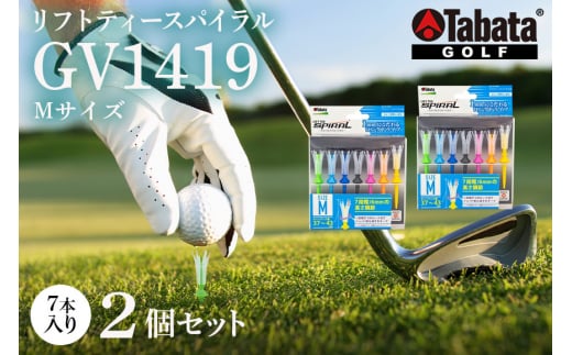 タバタ Tabata リフトティースパイラル GV1419 Mサイズ×2個セット ゴルフ ゴルフ用品 ティー ゴルフティ ショートティー Golf Tee ツアーティー TOUR TEE ゴルフティー スポーツ 茨城県 ho1344 1384891 - 茨城県常陸大宮市